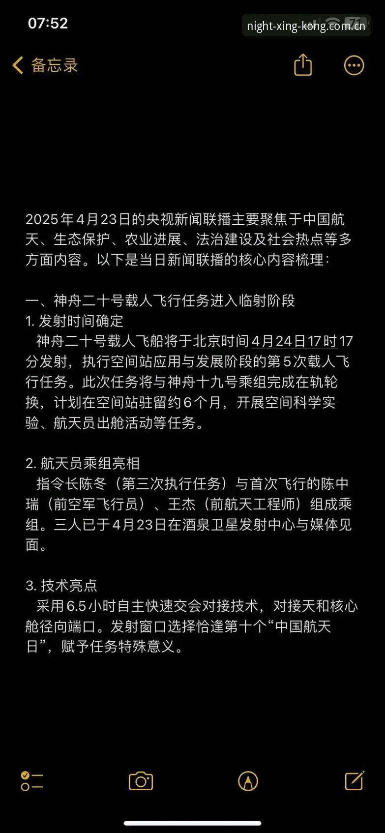 XINGKONG 2025网页登录官方下载 揭秘XINGKONG 2025网页登录官方下载:把夜幕装进首页的三年数据真相