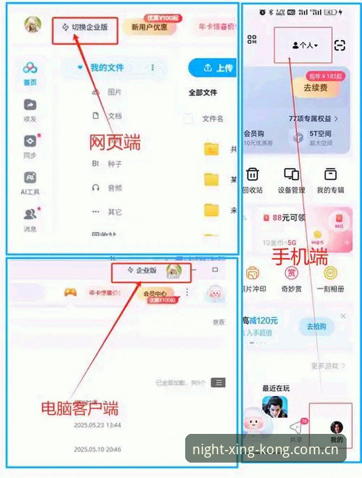 星空体育官网MSX3版安装教程：把夜幕装进首页 APP 下载对比操作指南